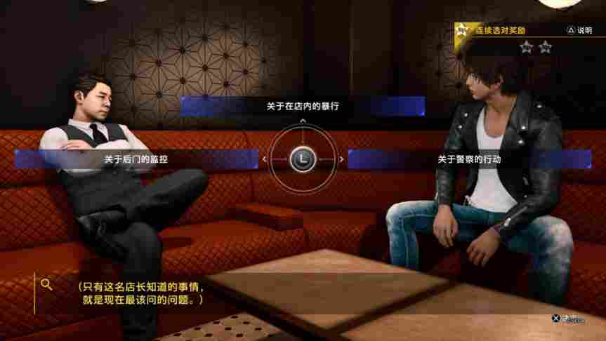 《审判之眼：死神的遗言》PS5版评测：60帧神室町侦探模拟器