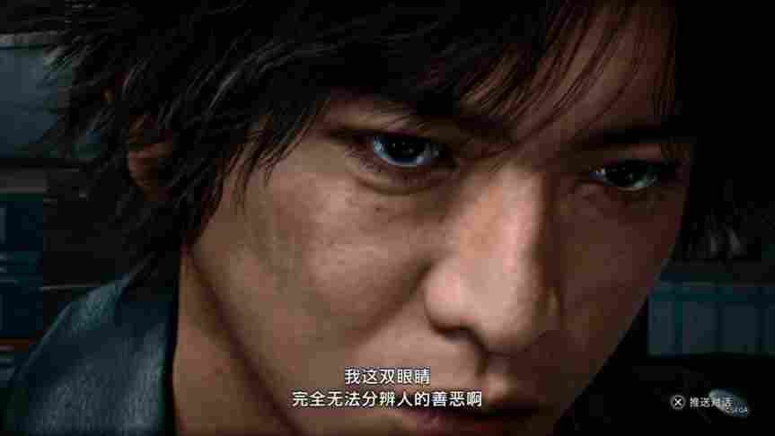《审判之眼：死神的遗言》PS5版评测：60帧神室町侦探模拟器