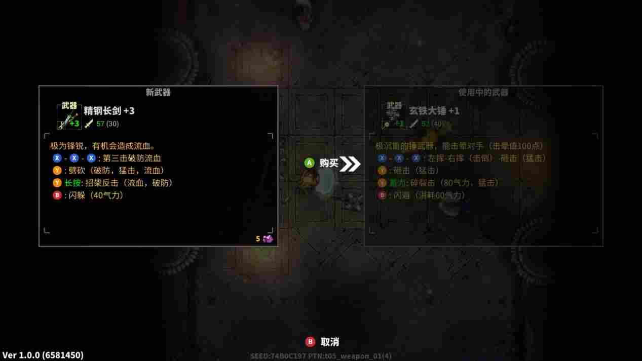 《斩妖Raksasi》评测:过分克制的设计典例