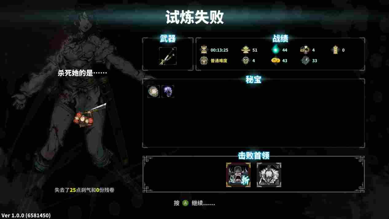 《斩妖Raksasi》评测:过分克制的设计典例