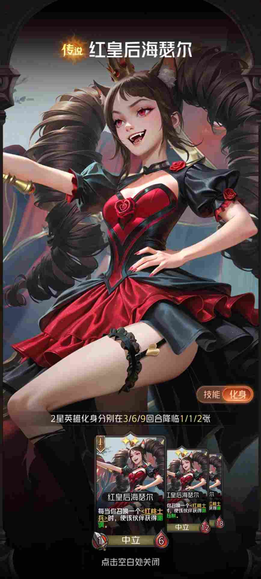 狼人对决红皇后阵容推荐，永动机来了