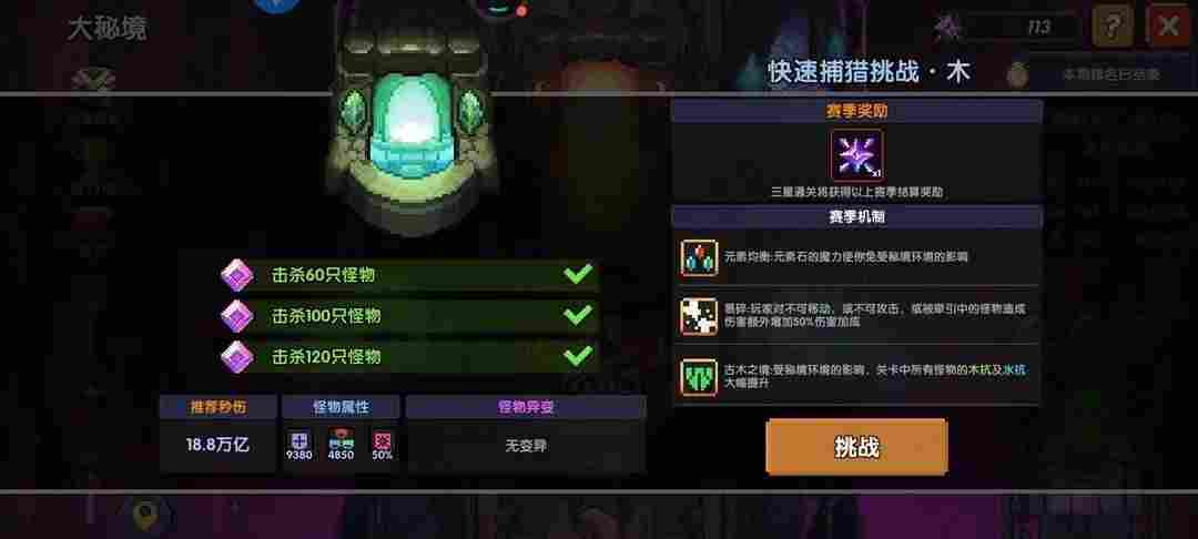 我的勇者【牧师】【薇帕】【大秘境群怪】英魂篇攻略20241231