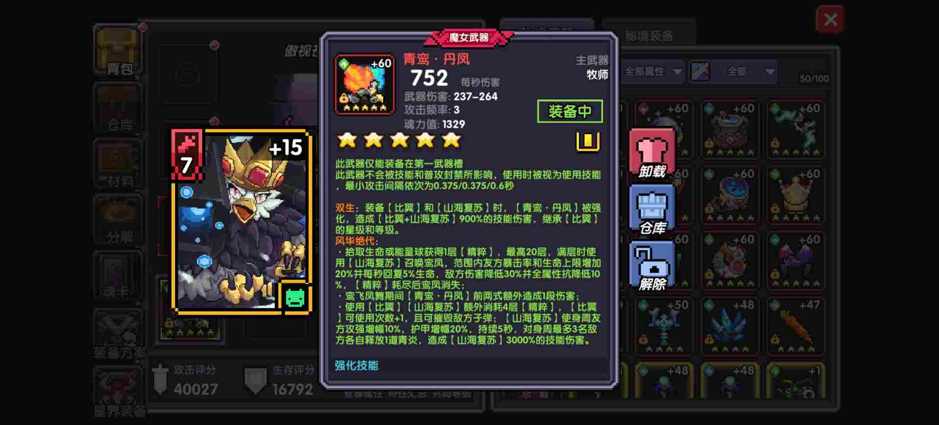 我的勇者水木双修—最新BD牧师辅助攻略