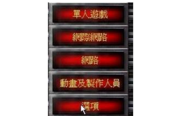 红色警戒2尤里的复仇,红色警戒2尤里的复仇下载