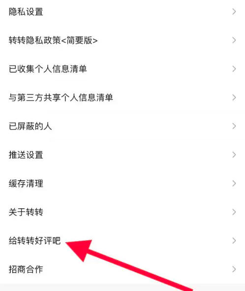 转转下载 转转下载
