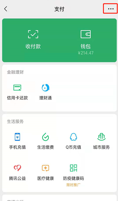 央视频如何取消自动续费?央视频取消自动续费的方法截图