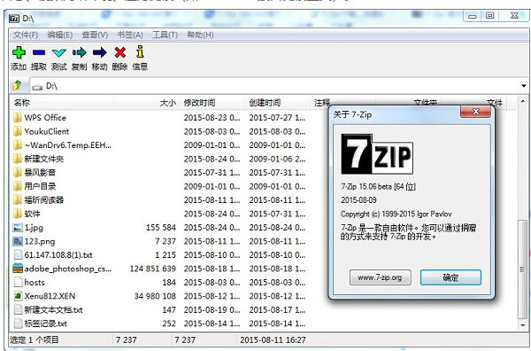 7z怎么极限压缩文件-7z极限压缩文件的方法