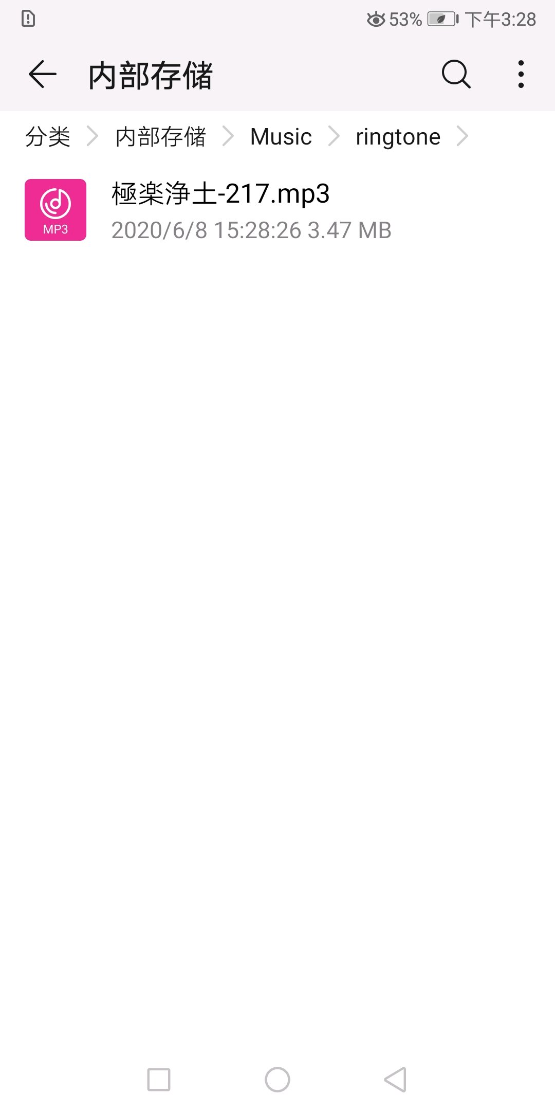 华为音乐怎么转换成mp3格式?华为音乐转换成mp3格式的方法截图