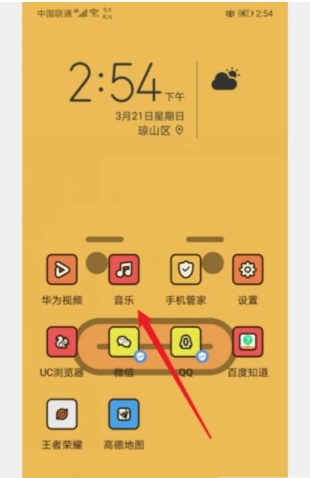 华为音乐怎么下载音乐到本地？华为音乐下载音乐到本地的方法截图
