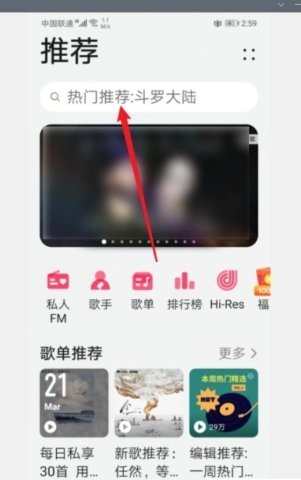 华为音乐怎么下载音乐到本地？华为音乐下载音乐到本地的方法截图
