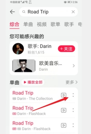 华为音乐怎么下载音乐到本地？华为音乐下载音乐到本地的方法截图