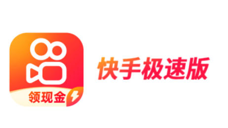 快手极速版怎么打开快手小店？-快手极速版打开快手小店的方法