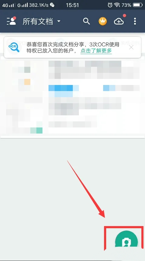 扫描全能王如何把多张合并成pdf？扫描全能王把多张合并成pdf的方法截图