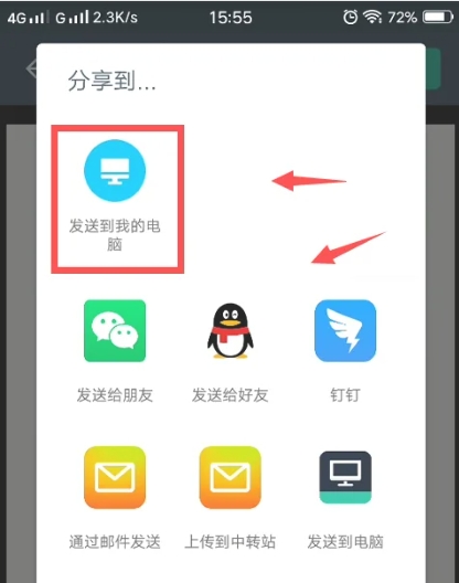 扫描全能王如何把多张合并成pdf？扫描全能王把多张合并成pdf的方法截图