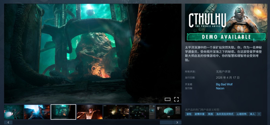 《克苏鲁：恐怖深渊》PC性能评测 1080P至少需RTX 3080