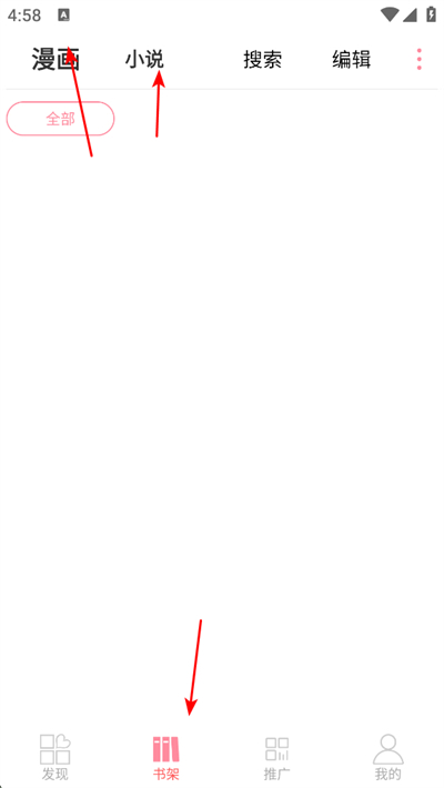 绵羊漫画最新版2025