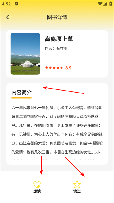 可乐读书官方版