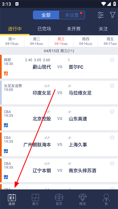 魔方体育中文版(原足球魔方)