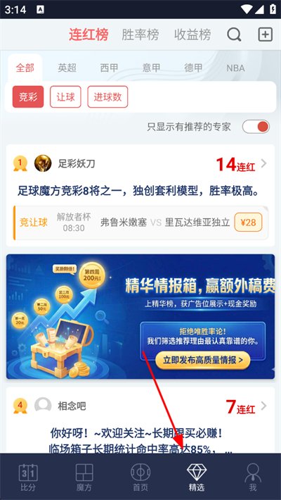 魔方体育中文版(原足球魔方)