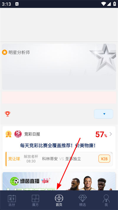 魔方体育中文版(原足球魔方)