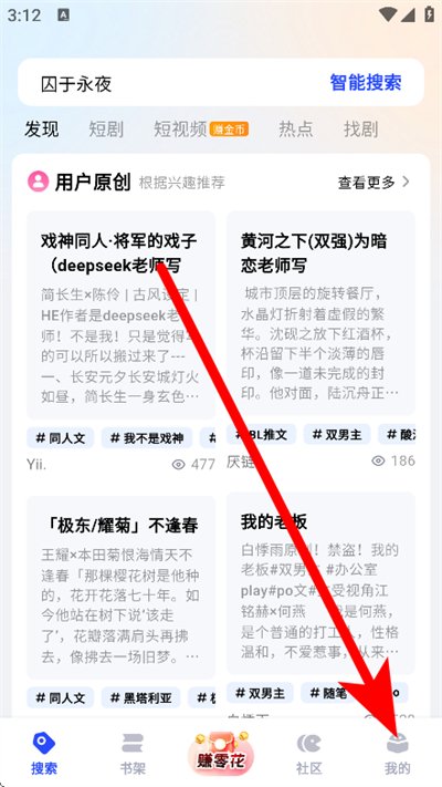 必访小说正版免费软件