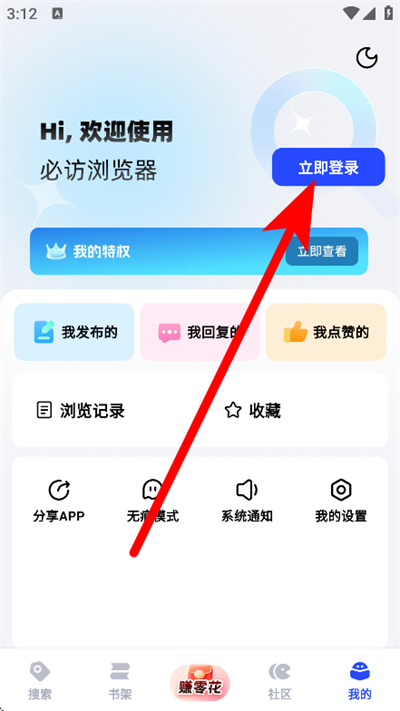 必访小说正版免费软件