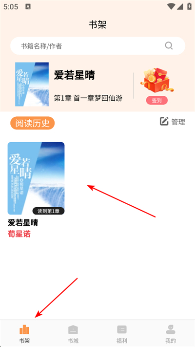 超品读书app