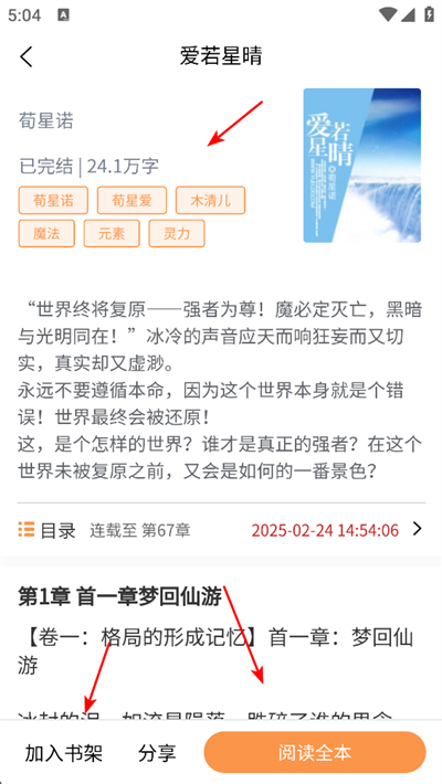 超品读书app