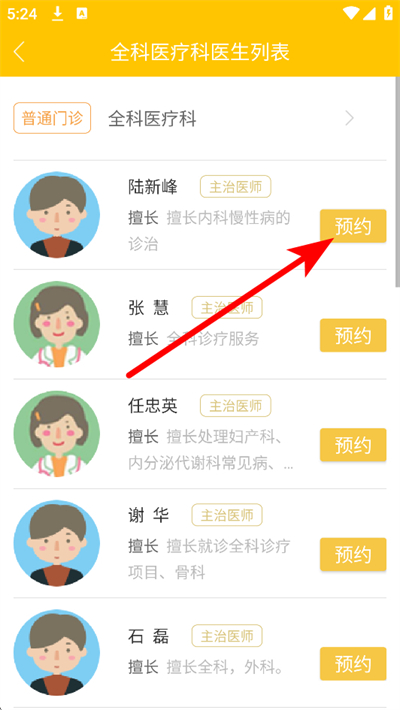 健康松江最新版本 健康松江最新版本