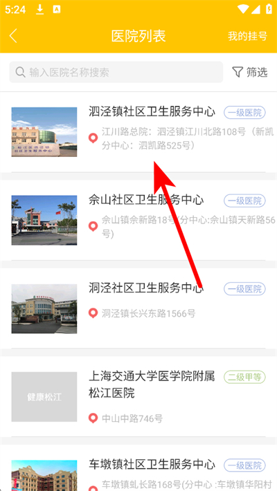 健康松江最新版本 健康松江最新版本