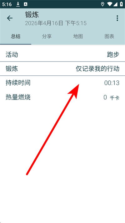 Jabra Sport Life中文版