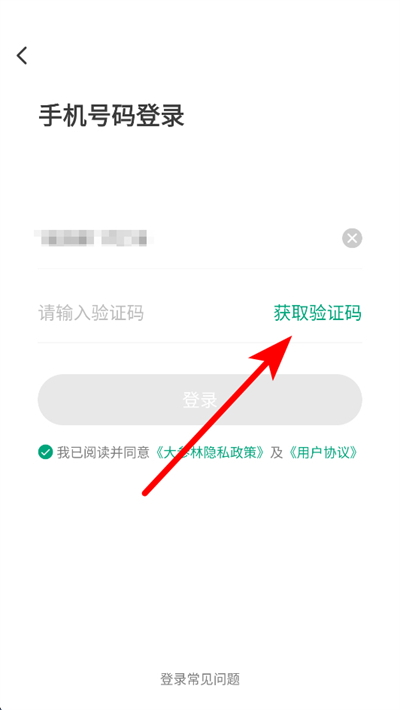 大参林百科新版