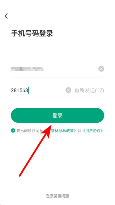 大参林百科新版