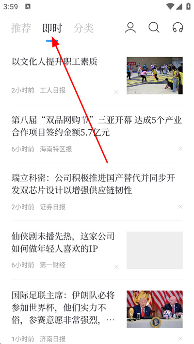 百度新闻手机版