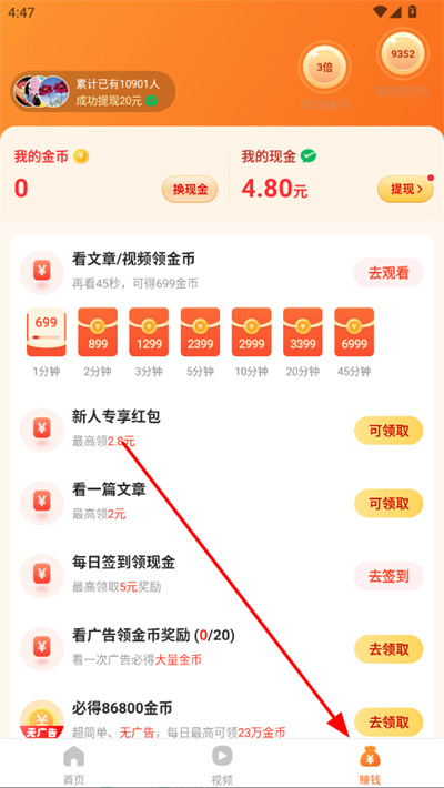 三秒快讯极速版官方最新版本