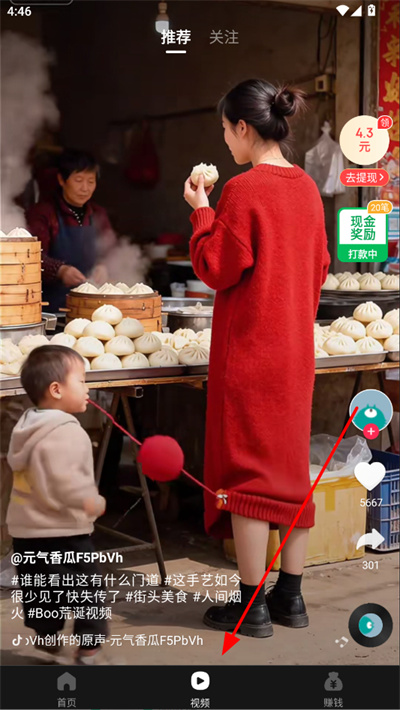 三秒快讯极速版官方最新版本