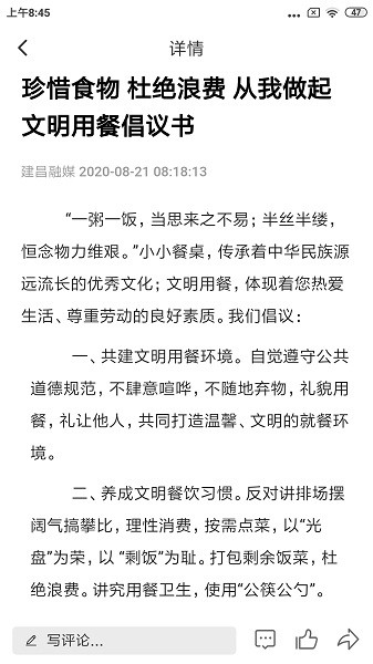 建昌融媒最新版下载